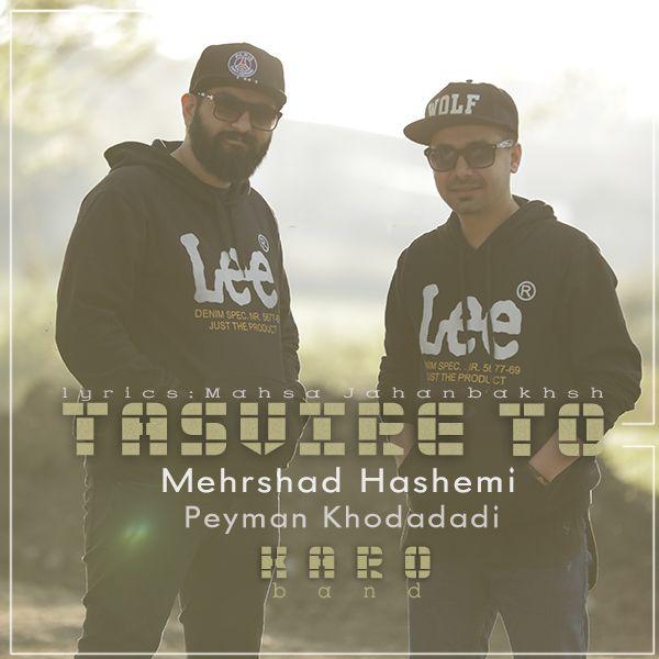 دانلود آهنگ تصویر تو دانلود آهنگ تصویر تو